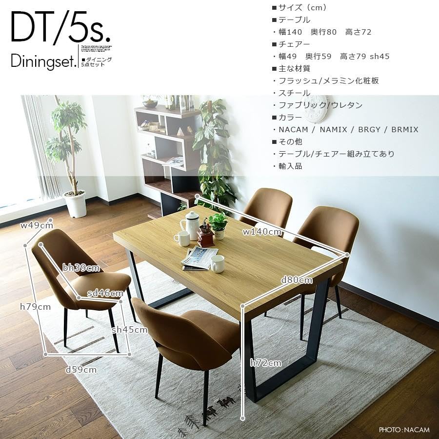 Amazon｜Cスタイル ダイニングテーブルセット 幅140 ダイニングセット